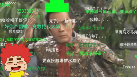 气死导演笑死人,影视剧的神弹幕姑夫我算是服了,说好的三观呢?